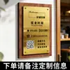 Placa de Horário de Funcionamento: Loja Aberta, mas o Proprietário Está Ausente por um Tempo. Código QR do Wechat do Proprietário. Placa de Aviso em Aço Inoxidável