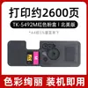 Adequado para Cartucho de Toner Kyocera Tk5492 Cartucho de Tinta Ma2101Cwfx Toner Colorido Cartucho de Toner Tk-5490