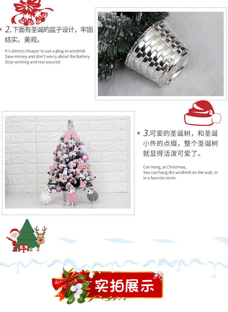 50厘米雪粉装饰树_06