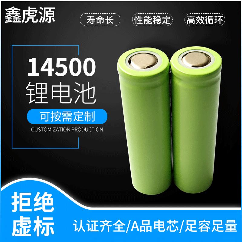 虎鑫源——14500锂电池主图