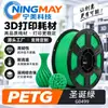 Filamento de Impressão 3D Ningmei Technology PETG vermelho básico adequado para Creality Farm 1,75 mm Peso Real 1 kg