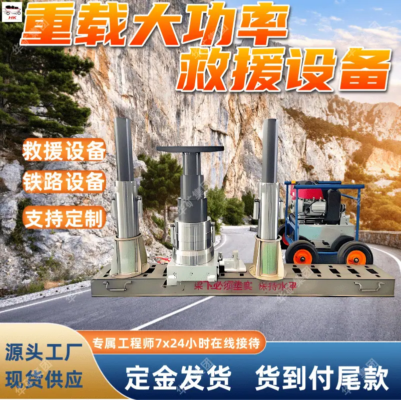 TQJ-08重载大功率救援设备.png