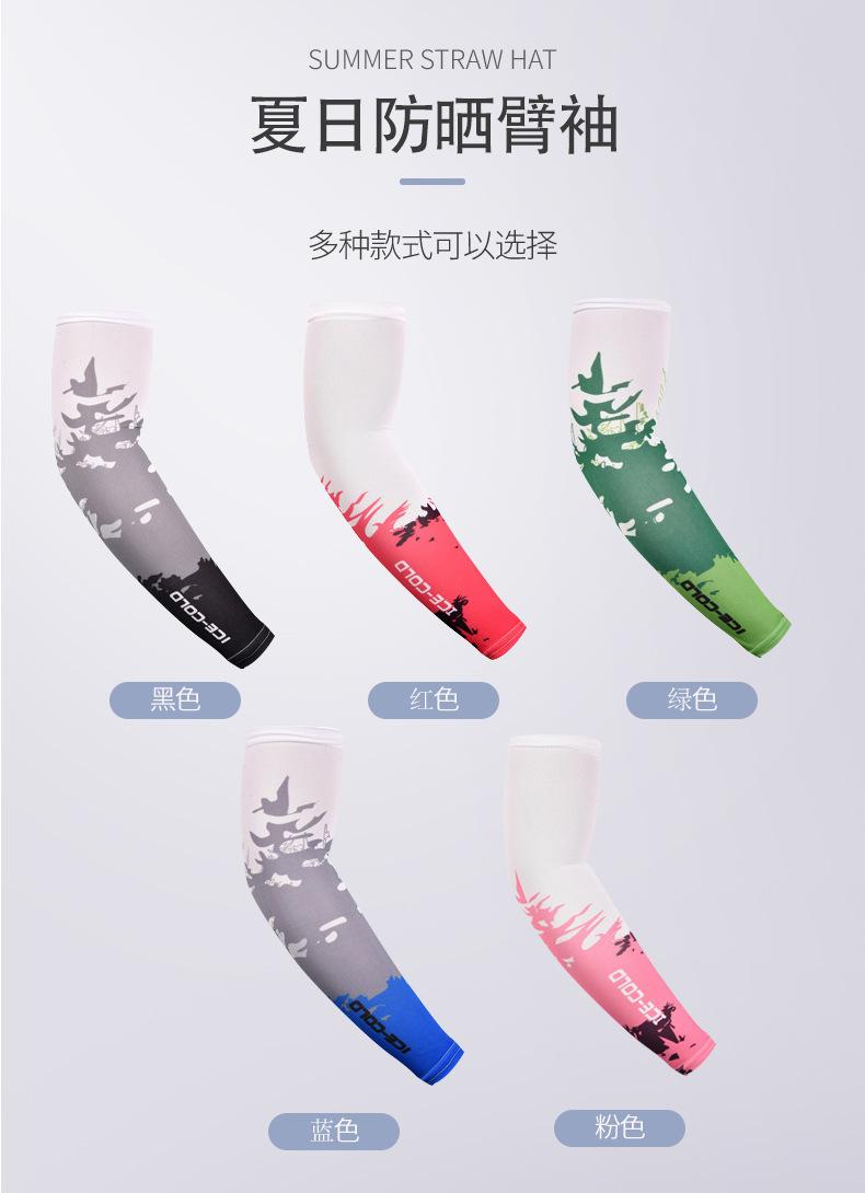冰丝袖_08.jpg