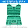 Caja de Vasos Extendida 8-32 Caja de Almacenamiento para Vasos de Cabeza Hexagonal Caja de Herramientas de Plástico Caja de Herramientas Engrosada Caja Vacía para Herramientas de Vasos