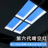 Luz de Céu Claro, Luminária de Teto Pequena com Luz Natural, Já foi Integrada ao App Mi Home, Luz Embutida de Céu Azul e Nuvens Brancas, Luminária de Céu Azul