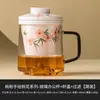 Caneca de Flor de Pessegueiro Pintada à Mão pelo Fabricante Rosa Pêssego Copo de Chá de Vidro Yueshan Copo de Separação de Chá para Escritório Copo de Bebida