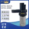Para Nissan Teana 2.0 sunshine 2.5 sensor de posición del árbol de levas 23731-6n21a