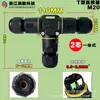 Conector rápido impermeable Terminal IP68 conector de cable integrado enchufe de cable conector impermeable para exteriores