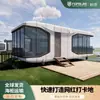 Rongjie Cápsula Espacial de Celebridad de Internet Modular Casa Móvil B&B Área Escénica Casa Inteligente de Gama Alta Microestancia Cápsula de Manzana Fabricante
