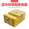 Bloque de Madera para Tallar Sellos para Grabado de Sellos Pinza Manualidades para Tallado en Madera. Tallado de Sellos. Camas de Impresión Exquisitas Grandes, Medianas y Pequeñas.
