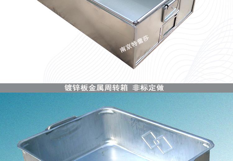 防漏油金属周转箱_10.png