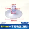 Ventosa Perfurada com Furo Transversal Ninho de Gato Rede para Pet Ventosa de Vácuo para Vidro 30-85mm Furo Horizontal Furo Reto PVC Forte