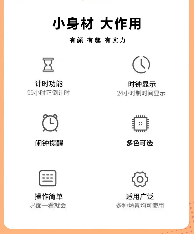 厨房烘焙闹钟提醒计时器