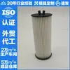 Filtro de Aceite 5411800109 5411840525 E502H02D121 Ok651/4-2X
