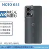Para Teléfono MOTOG85 Película para Lente de Cámara Película Protectora de Cámara Lente Dividida Transparente Metal Ojo de Halcón Lente AR