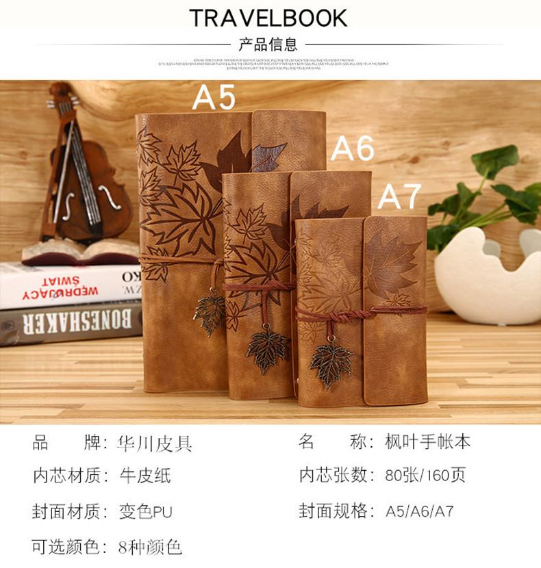 手账本套装