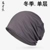Gorro de punto de una sola capa para invierno Algodón color liso personalizado original tejido grueso cálido versátil gorro frío gorro gorro fábrica