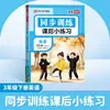 2026 Nova Edição do Conjunto Completo de Exercícios de Prática Extracurricular para Chinês e Matemática, Sincronizado com os Livros Didáticos da People's Education Press, Edição Genuína