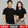 Camisas Polo de Verão Customizadas com Manga Curta, 40 Fios de Algodão Mercerizado de Fibra Longa, para Equipe de Gerenciamento e Funcionários da Dji