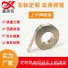 Fabricantes de láminas de acero para muelles con formas especiales de Dongguan suministran todo tipo de láminas de acero para correas de muñeca procesamiento de láminas de acero para correas de muñeca
