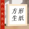 Cartulina de Papel de Arroz Hecha a Mano al por Mayor, Papel de Cáñamo Estilo Antiguo, Especial para Pintura y Caligrafía Tradicional China, Papel de Práctica Duro Redondo y Cuadrado