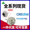 Cuchilla de Cilindro Rotatorio CRB1BW50-90S CDRB1BW50-180S-270S CRB1BW63/80/100