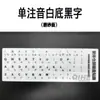 Teclado de laptop mate brillante transparente negro Azul Naranja etiqueta de letra para Apple Computer mac