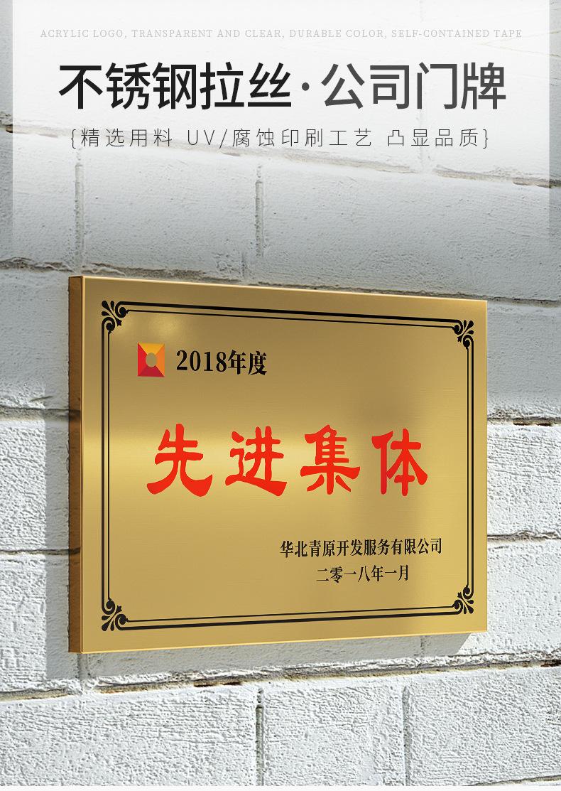 不锈钢铜牌
