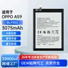 Adecuado para Baterías de Teléfono Móvil Oppo A59/A53/A59S de Gran Capacidad y Batería de Litio Integrada Blp601 para Venta al por Mayor de Comercio Exterior