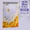 Caderno de Esboço para Pintura a Óleo A4 Espessado Livro de Esboço para Estudantes de Arte Álbum Caderno de Pintura Céu Estrelado