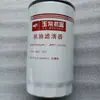 Elemento de filtro de diesel para trator Changfa 2204 G5800-1105140 G5800-1105240