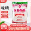 Lotus MSG 200g Bolsa Pequeña Granulado MSG Condimento para Fideos de Chongqing para Platos Fríos Catering y Uso Doméstico