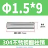 Pasador Cilíndrico de Acero Inoxidable 304 de 2 mm GB119 Clavo Sólido Fijo M1 M1.5 M2 M2.5 M4