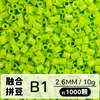 Set de Perlas de Colores 221 en Botella 2.6mm Perlas de Fusión Empaquetadas Individualmente Materiales para Manualidades Al por Mayor en Stock