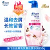 Nuevo Lanzamiento de Champú Head & Shoulders Anticaspa y Control de Grasa con Fragancia a Lirio del Valle, Ébano y Camelia, Champú Suave con Ácido Salicílico