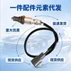 Sensor de oxigênio dianteiro 89465-BZ540 89465BZ540 serve para Toyota AGYA WIGO