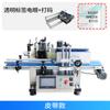 Máquina Automática de Etiquetado de Botellas Redondas Pequeñas de Escritorio Shanghang Etiquetadora de Botellas Redondas Cosméticas Etiqueta Transparente