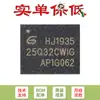 Solo chip de memoria flash serial original GD25Q32CWIG WSON-8 de 32M-bit y 3.3V