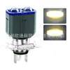 Nuevo faro LED para motocicleta de doble lente H4 H6/BA20D enchufe y listo luz delantera integrada de haz alto y haz bajo