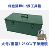 Caixa de Armazenamento de Ferragens Domésticas com Cadeado Caixa de Ferramentas Impermeável para Exterior Caixa de Ferro Caixa de Armazenamento Retangular Grande Espessada