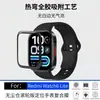 Adequado para Redmi Watch 6 Lite compartimento sem poeira versão rolete filme composto para relógio 6Active atacado de fábrica