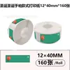 Adesivos térmicos coloridos de Natal para atacado em estoque, adequados para papel de etiqueta Phomemo D35/vretti hp1