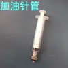 Jeringa Inyector de Aceite Pistola Neumática Remachadora Remachadora de Tirón Accesorios Herramienta Lubricante Tornillo 5 6mm