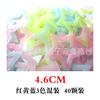 Amazon Explosiones 3CM Pegatinas Luminosas Pegatinas de Pared Luminosas Pegatinas Fluorescentes Azul Amarillo Polvo Tres Pegatinas de Estrellas Luminosas