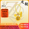 Llavero de Oro Puro 999 Haha Le Gold con Lámina de Oro, Divertido Colgante Giratorio para Aliviar el Estrés, Directo de Fábrica, Soporta Producción de Muestras