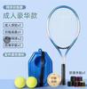 Tênis Rebound Badminton Raquete de Treino Iniciante Raquete de Tênis Pessoa Única Terno Ao Ar Livre Artefato Infantil
