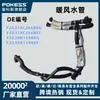 F2G318C266Beg Mangueira de Água Aquecedor de Motor de Carro Adequada para Ford Edge 15 2.0t
