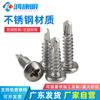 Tornillo autorroscante de acero inoxidable con cabeza avellanada plana, cabeza plana grande, cabeza redonda M4.2-M4.8, tornillo autoperforante de cola de milano