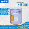 Resina Fenólica Epóxi de Fibra de Vidro Shangwei 901 Resistente à Corrosão em Alta Temperatura para Artesanato Piscina de Esgoto