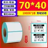 Papel térmico de triple prueba 100X150E Mail Treasure Express, superficie de impresión única, papel adhesivo para etiquetas, etiqueta térmica adhesiva